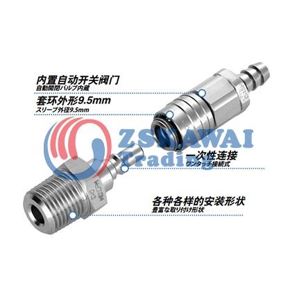 日東工器微型開關