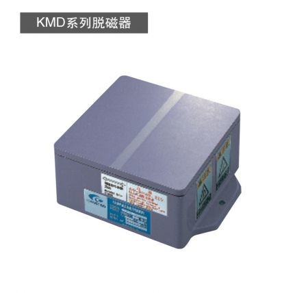 研磨機自動化KMDY形脫磁器防水KMDS形防滴型