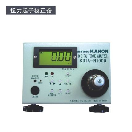 數顯電子式可充電AC100V-240V 50/60Hz扭力起子校正器KATA系列