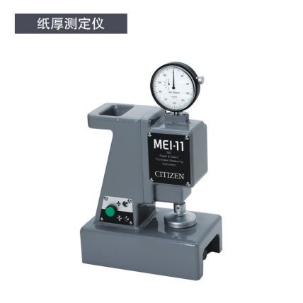 軟膠片橡膠片測試器MEI-11紙厚測定儀
