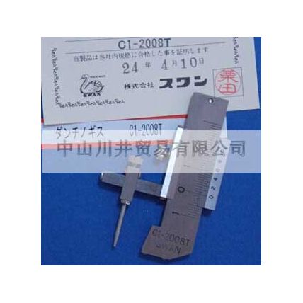 日本SWAN天鵝牌段差規/段差尺C1-2008T