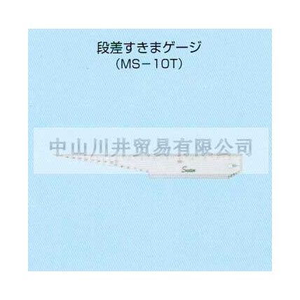 日本SWAN天鵝牌塞尺MS-10T
