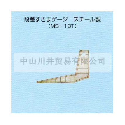 日本SWAN天鵝牌塞尺MS-13T